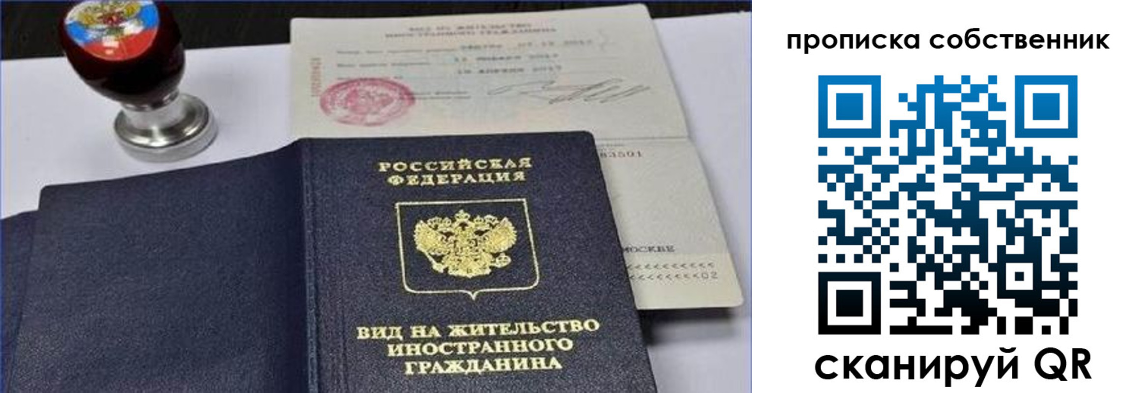 прописка от собственника в Новой Ляле