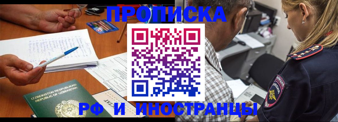 прописка в квартире в Новой Ляле